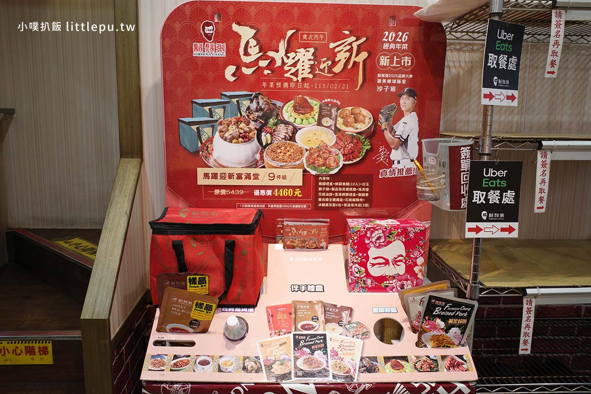 【永和美食】『鬍鬚張魯肉飯 永和樂華店』近樂華夜市/新品日式咖哩豬排丼,大份量,肉肉控大滿足 - 第4張圖 【永和美食】『鬍鬚張魯肉飯 永和樂華店』近樂華夜市/新品日式咖哩豬排丼,大份量,肉肉控大滿足