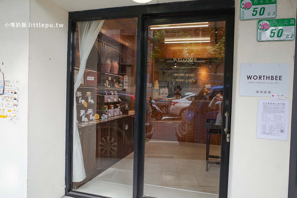 【大同區伴手禮推薦】『滿誠蜂蜜純蜂蜜專賣』近北門站/大稻埕禮品/純淨、天然、無負擔/花神蜂蜜、酵素蜂蜜、蜂蜜養膚