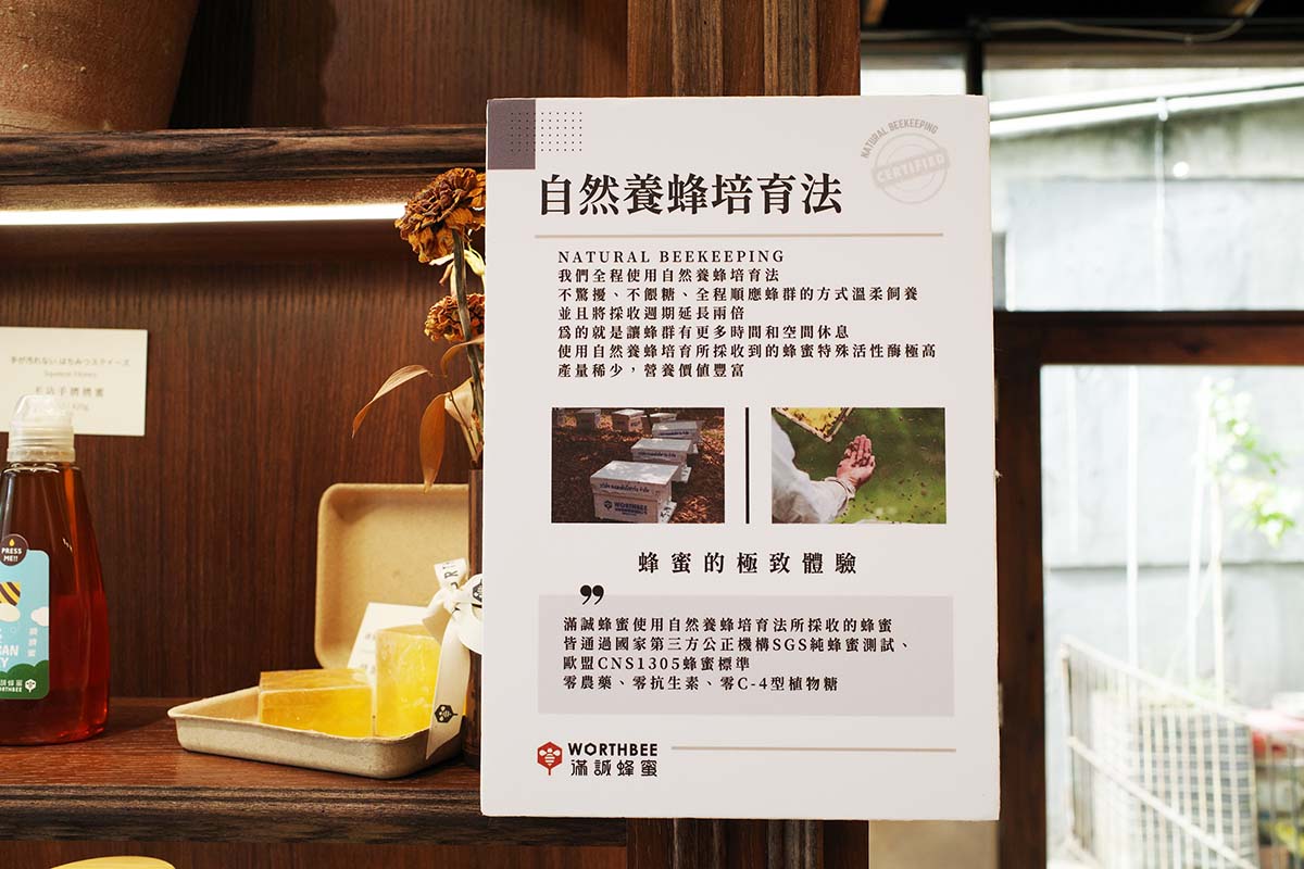 【大同區伴手禮推薦】『滿誠蜂蜜純蜂蜜專賣』近北門站/大稻埕禮品/純淨、天然、無負擔/花神蜂蜜、酵素蜂蜜、蜂蜜養膚