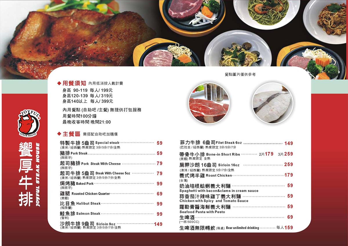 【桃園吃到飽美食】『饗厚牛排 桃園店』399元30種以上菜色，自助吧吃到飽，只要加價59元就享有主餐