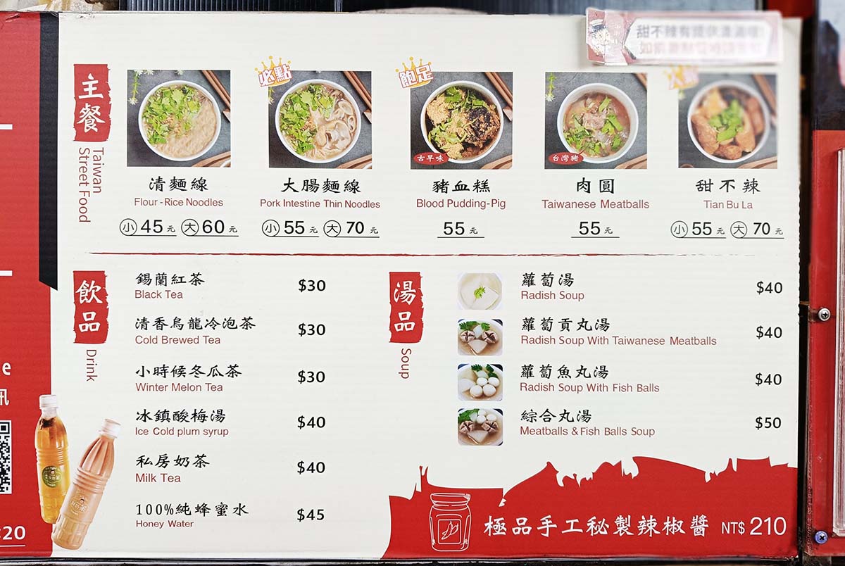 【台大公館美食懶人包】近公館站/公館商圈美食全攻略/平價美食/銅板美食/超高CP值/美食小吃餐廳/學生最愛美食餐廳 - 第31張圖 001
