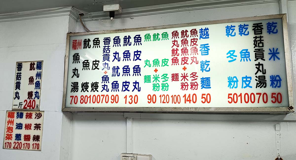 【台大公館美食懶人包】近公館站/公館商圈美食全攻略/平價美食/銅板美食/超高CP值/美食小吃餐廳/學生最愛美食餐廳 - 第46張圖 001