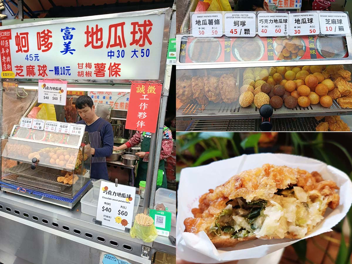 【永和樂華夜市懶人包】2026樂華夜市美食推薦,在地人激推必吃清單!排隊名店、宵夜甜點全攻略 - 第151張圖 001