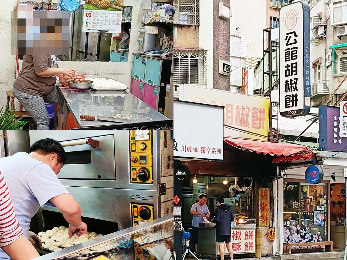 【台大公館美食懶人包】近公館站/公館商圈美食全攻略/平價美食/銅板美食/超高CP值/美食小吃餐廳/學生最愛美食餐廳 - 第35張圖 002