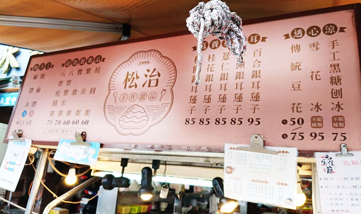 【永和樂華夜市懶人包】2026樂華夜市美食推薦,在地人激推必吃清單!排隊名店、宵夜甜點全攻略 - 第49張圖 003