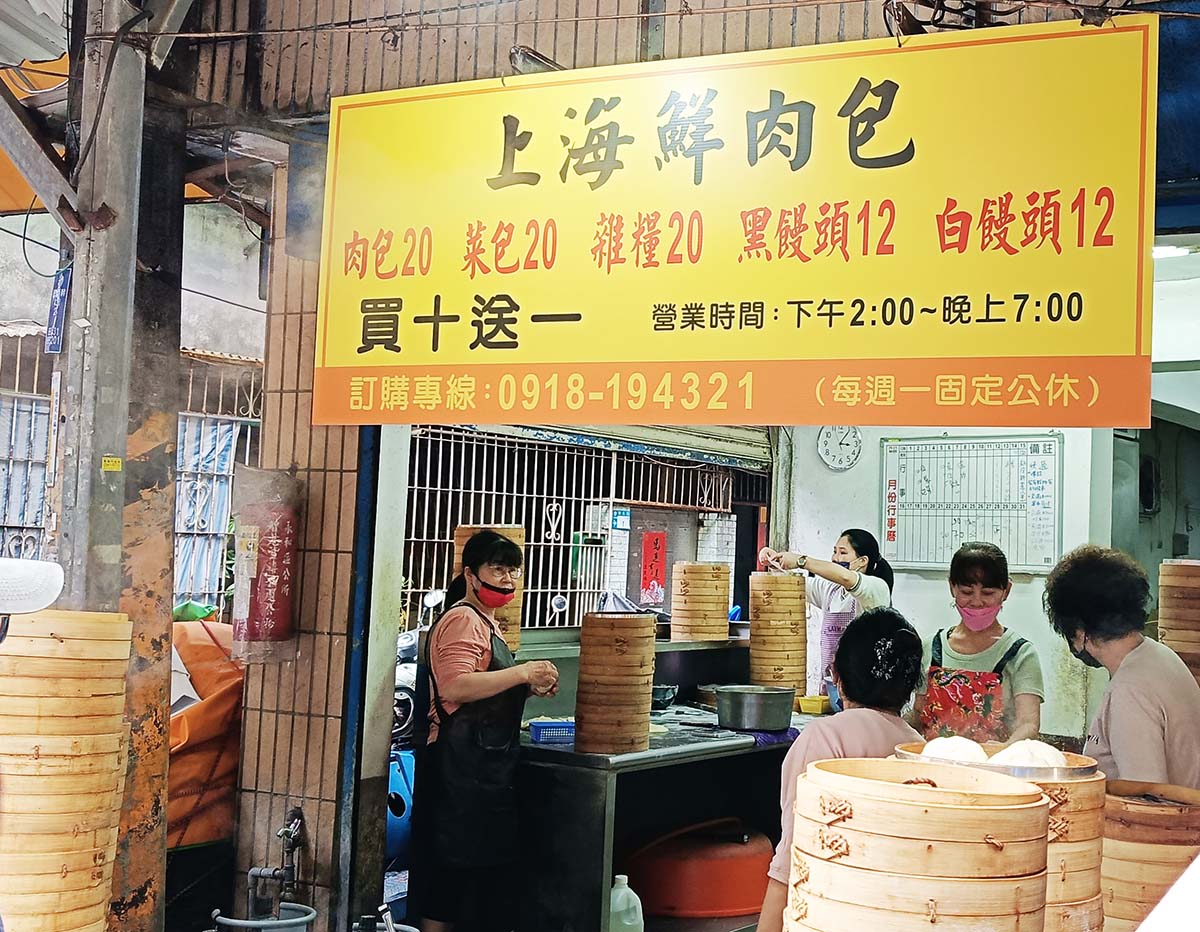 永和智光黃昏市場美食懶人包|2026永和高CP值必吃銅板美食,超人氣排隊美食,在地人推爆! - 第6張圖 永和智光黃昏市場美食-上海鮮肉包