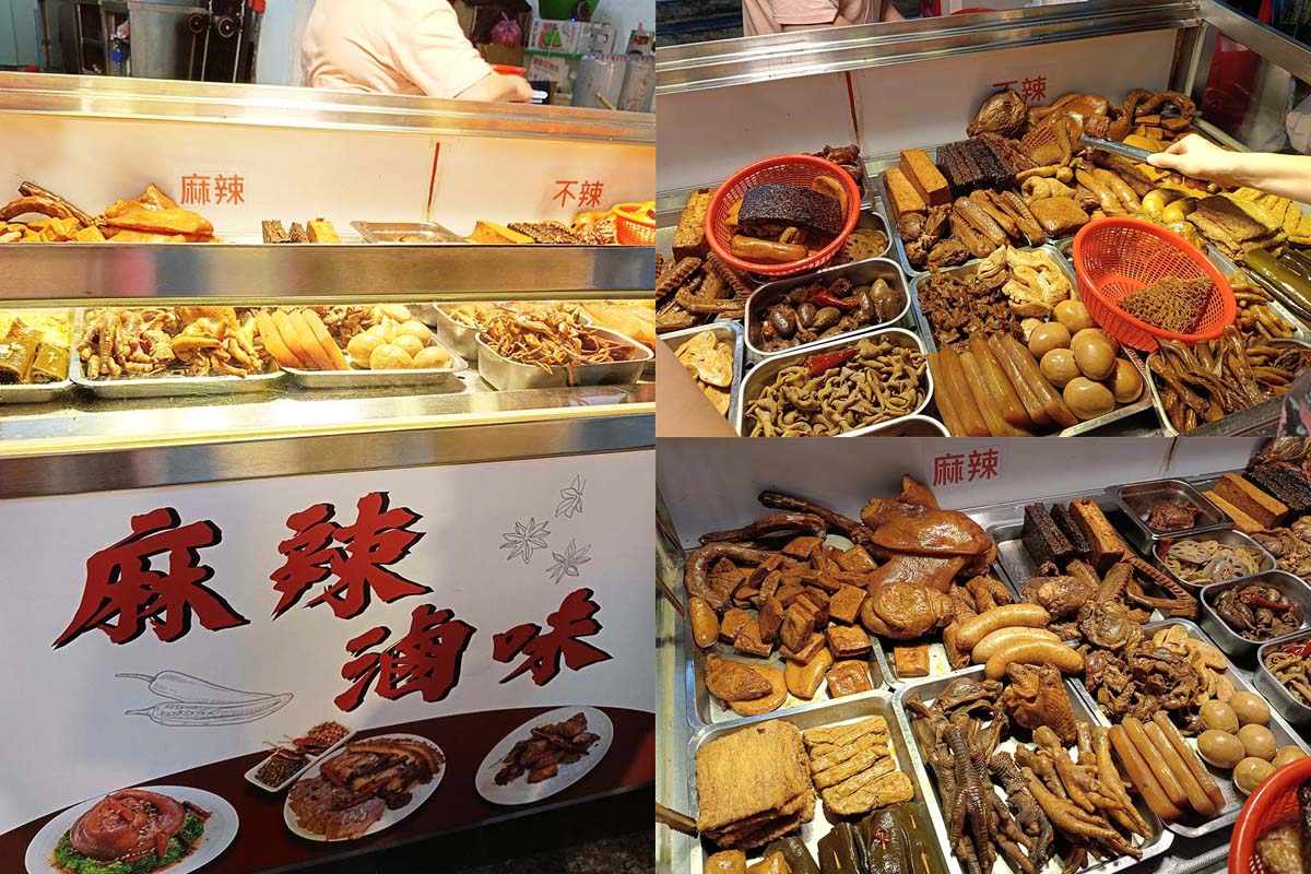 永和智光黃昏市場美食懶人包|2026永和高CP值必吃銅板美食,超人氣排隊美食,在地人推爆! - 第19張圖 永和智光黃昏市場美食-麻辣滷味