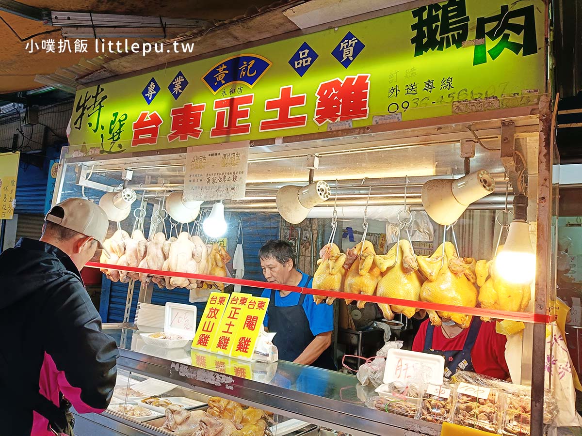 永和智光黃昏市場美食懶人包|2026永和高CP值必吃銅板美食,超人氣排隊美食,在地人推爆! - 第28張圖 永和智光黃昏市場美食-黃記台東正土雞