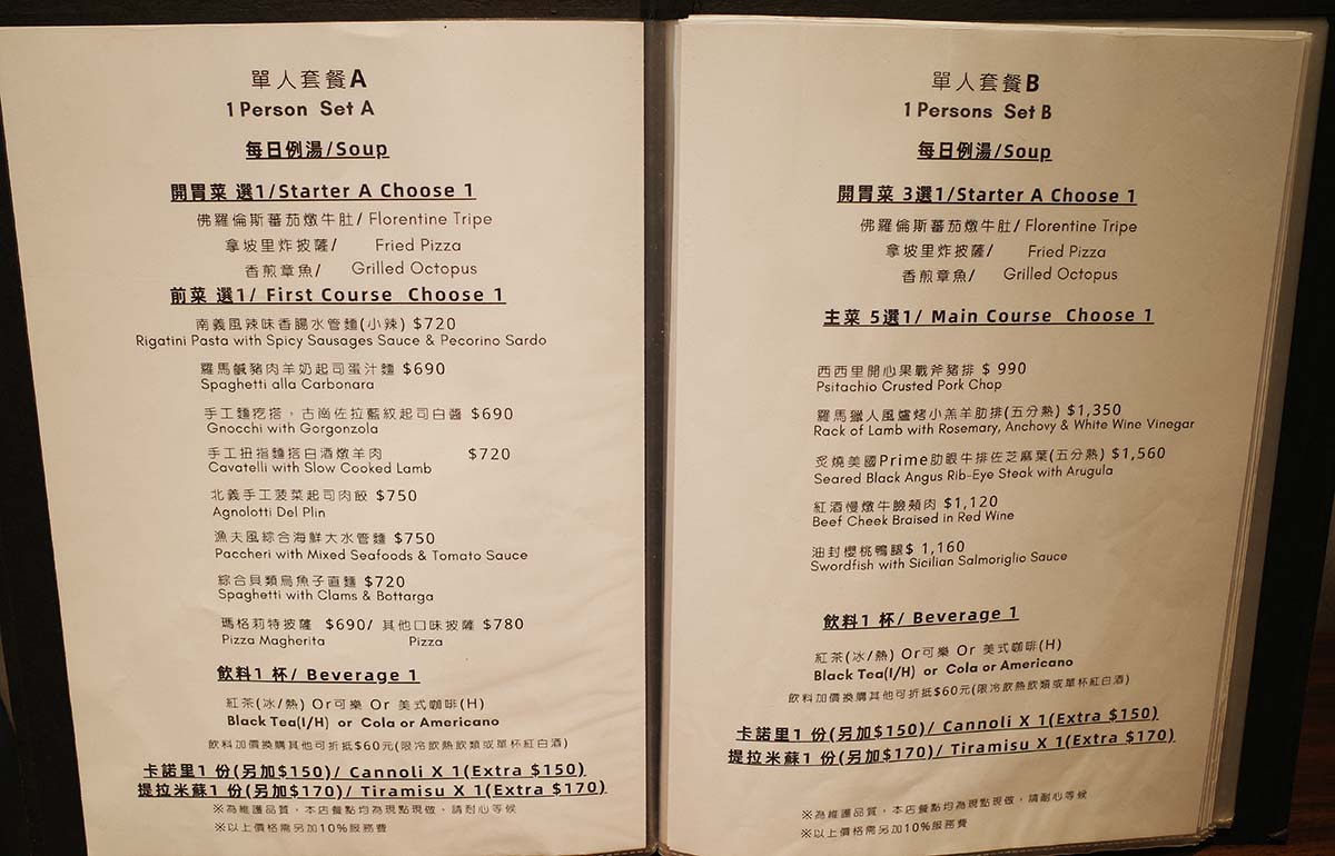 大直義式餐廳推薦|豔陽下義大利小餐館:中山區聚餐首選,必點熱銷雙人分享套餐(附2026最新菜單) - 第31張圖 02