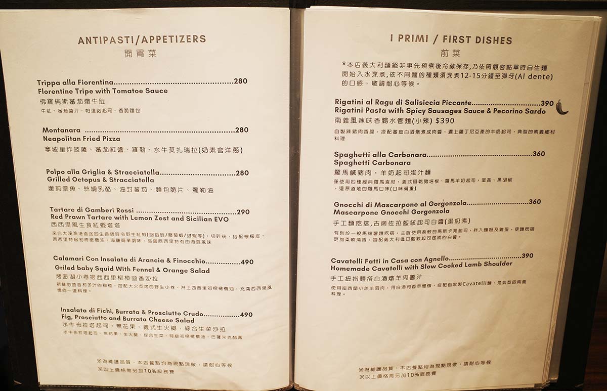 大直義式餐廳推薦|豔陽下義大利小餐館:中山區聚餐首選,必點熱銷雙人分享套餐(附2026最新菜單) - 第32張圖 03