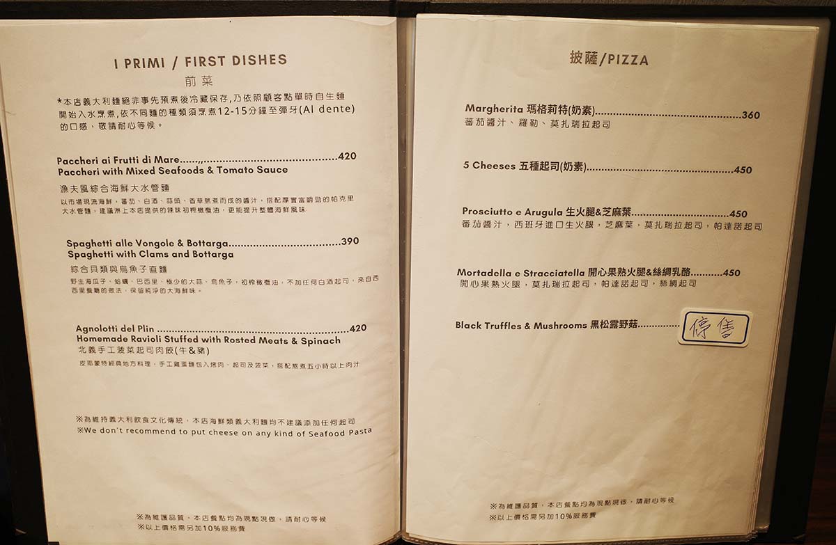 大直義式餐廳推薦|豔陽下義大利小餐館:中山區聚餐首選,必點熱銷雙人分享套餐(附2026最新菜單) - 第33張圖 04