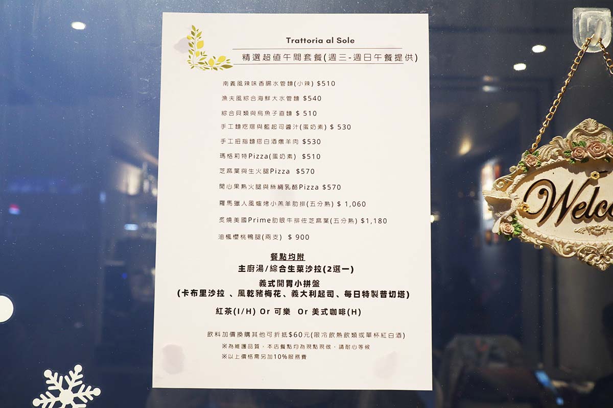 大直義式餐廳推薦|豔陽下義大利小餐館:中山區聚餐首選,必點熱銷雙人分享套餐(附2026最新菜單) - 第29張圖 08