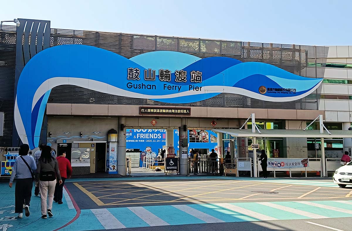 高雄景點懶人包:高雄一日遊推薦,搭捷運輕鬆玩遍高雄景點 - 第171張圖 IMG20260210135833