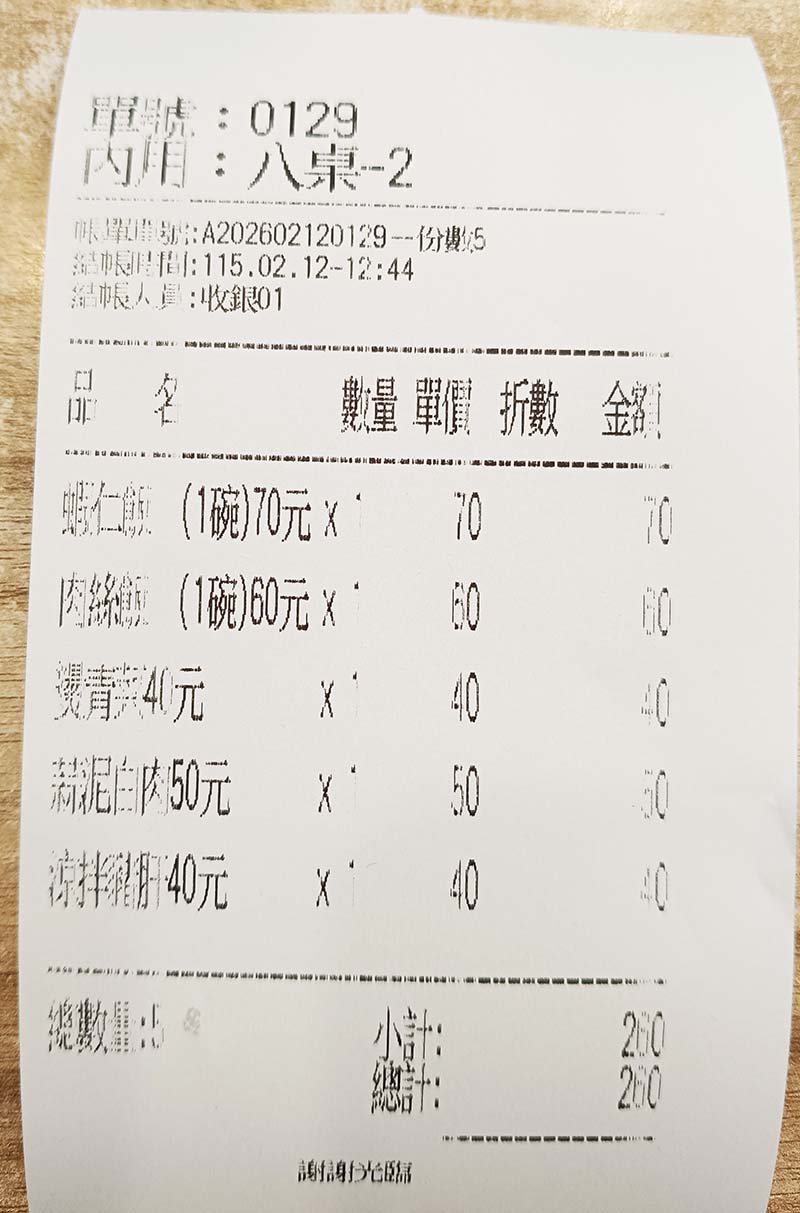 IMG20260212124748