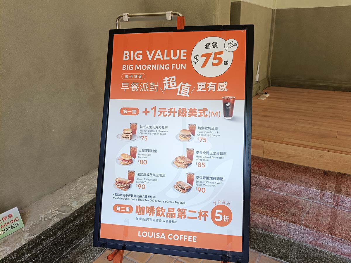 【高雄咖啡廳】『路易莎咖啡 中山大學門市』享受在古蹟裡喝咖啡的靜謐時光/咖啡香配西子灣夕陽 - 第4張圖 IMG20260213094256