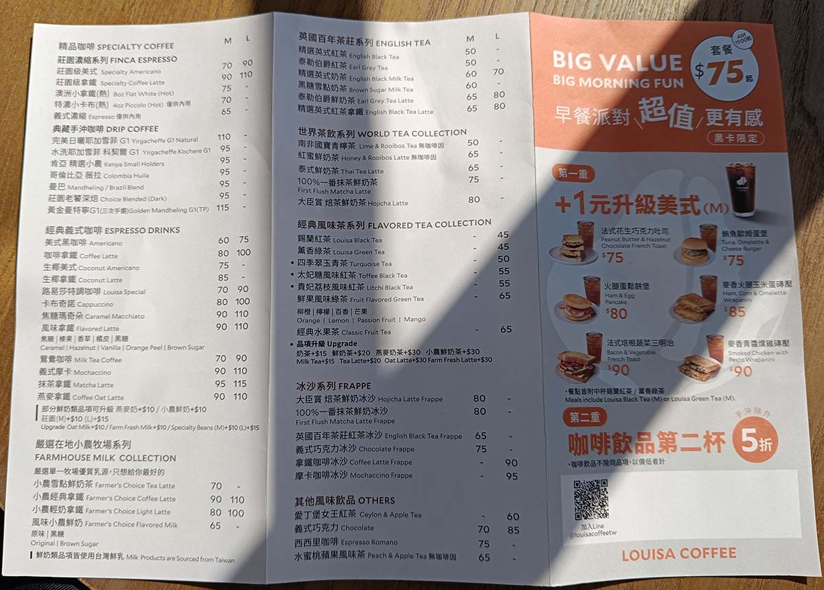 【高雄咖啡廳】『路易莎咖啡 中山大學門市』享受在古蹟裡喝咖啡的靜謐時光/咖啡香配西子灣夕陽 - 第14張圖 IMG20260213095024