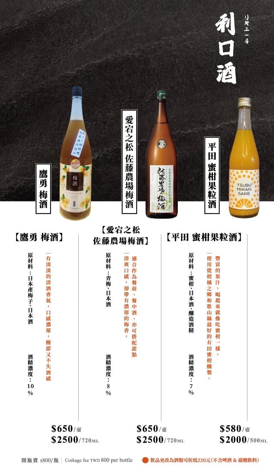 【祇園.禪院壽喜燒專門店×代官山花苑】京都祇園百年頂級壽喜燒,慶祝節日客製花束首選、台北橋山壽喜燒姐妹店 - 第55張圖 LINE ALBUM 禪院菜單 260321
