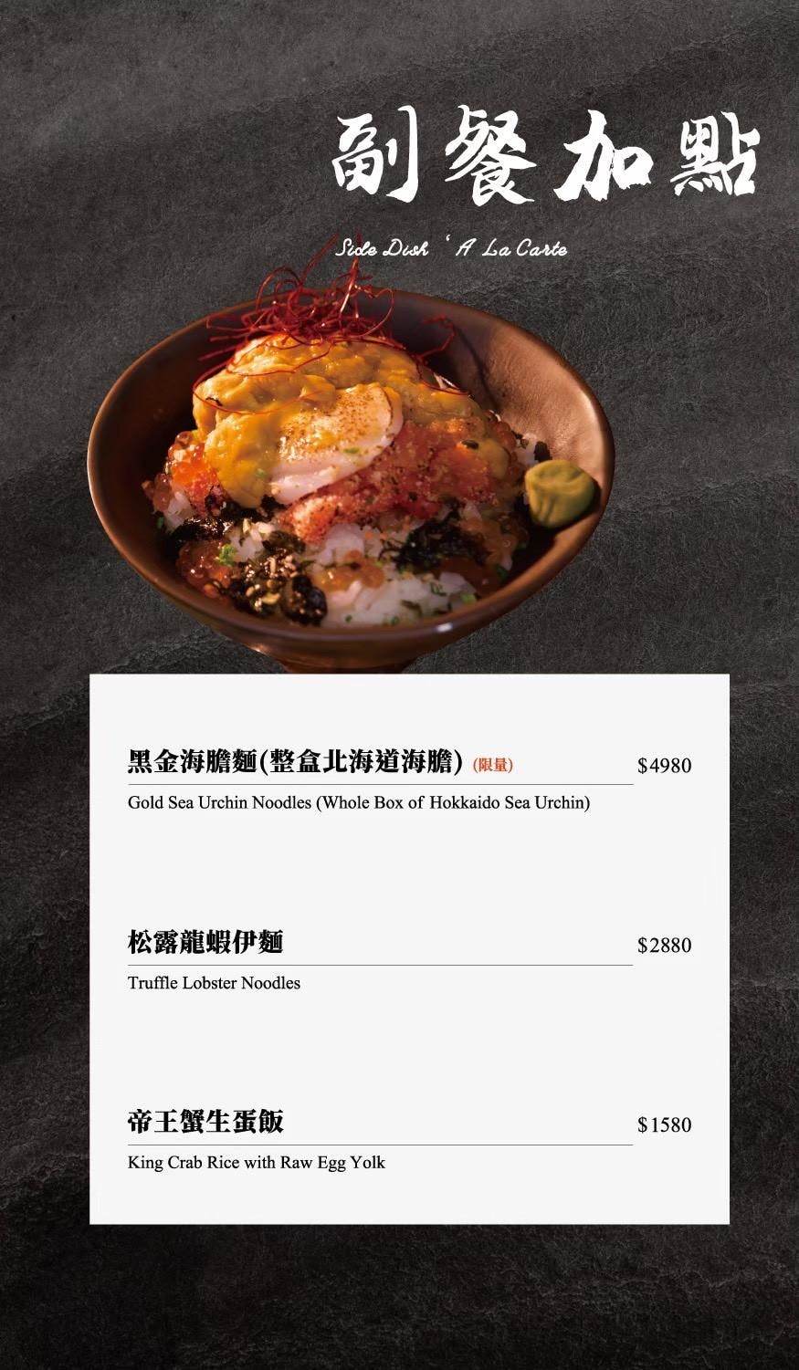 【祇園.禪院壽喜燒專門店×代官山花苑】京都祇園百年頂級壽喜燒,慶祝節日客製花束首選、台北橋山壽喜燒姐妹店 - 第52張圖 LINE ALBUM 禪院菜單 260321