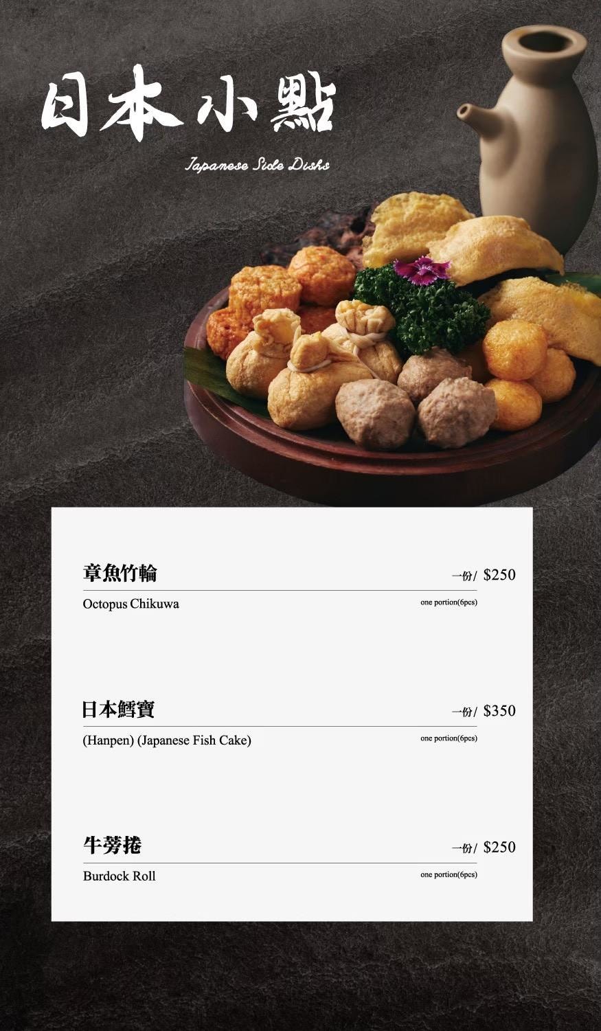 【祇園.禪院壽喜燒專門店×代官山花苑】京都祇園百年頂級壽喜燒,慶祝節日客製花束首選、台北橋山壽喜燒姐妹店 - 第49張圖 LINE ALBUM 禪院菜單 260321