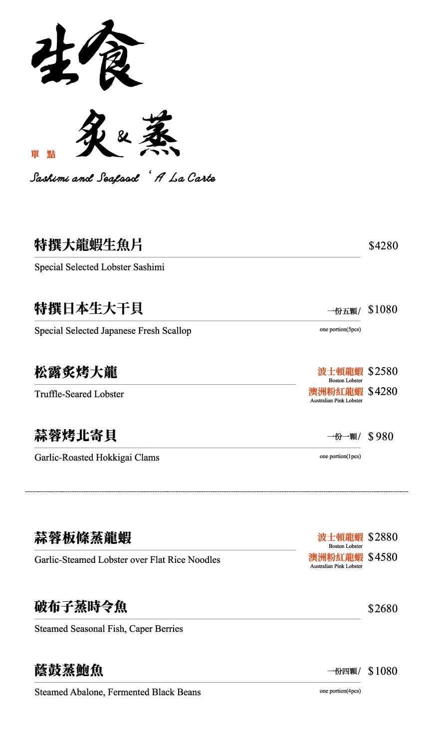 【祇園.禪院壽喜燒專門店×代官山花苑】京都祇園百年頂級壽喜燒,慶祝節日客製花束首選、台北橋山壽喜燒姐妹店 - 第44張圖 LINE ALBUM 禪院菜單 260321