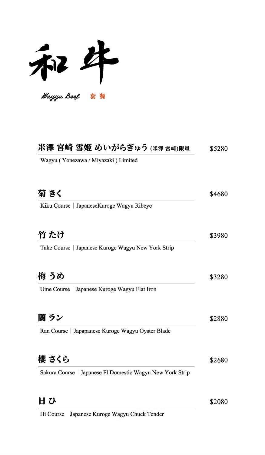 【祇園.禪院壽喜燒專門店×代官山花苑】京都祇園百年頂級壽喜燒,慶祝節日客製花束首選、台北橋山壽喜燒姐妹店 - 第47張圖 LINE ALBUM 禪院菜單 260321