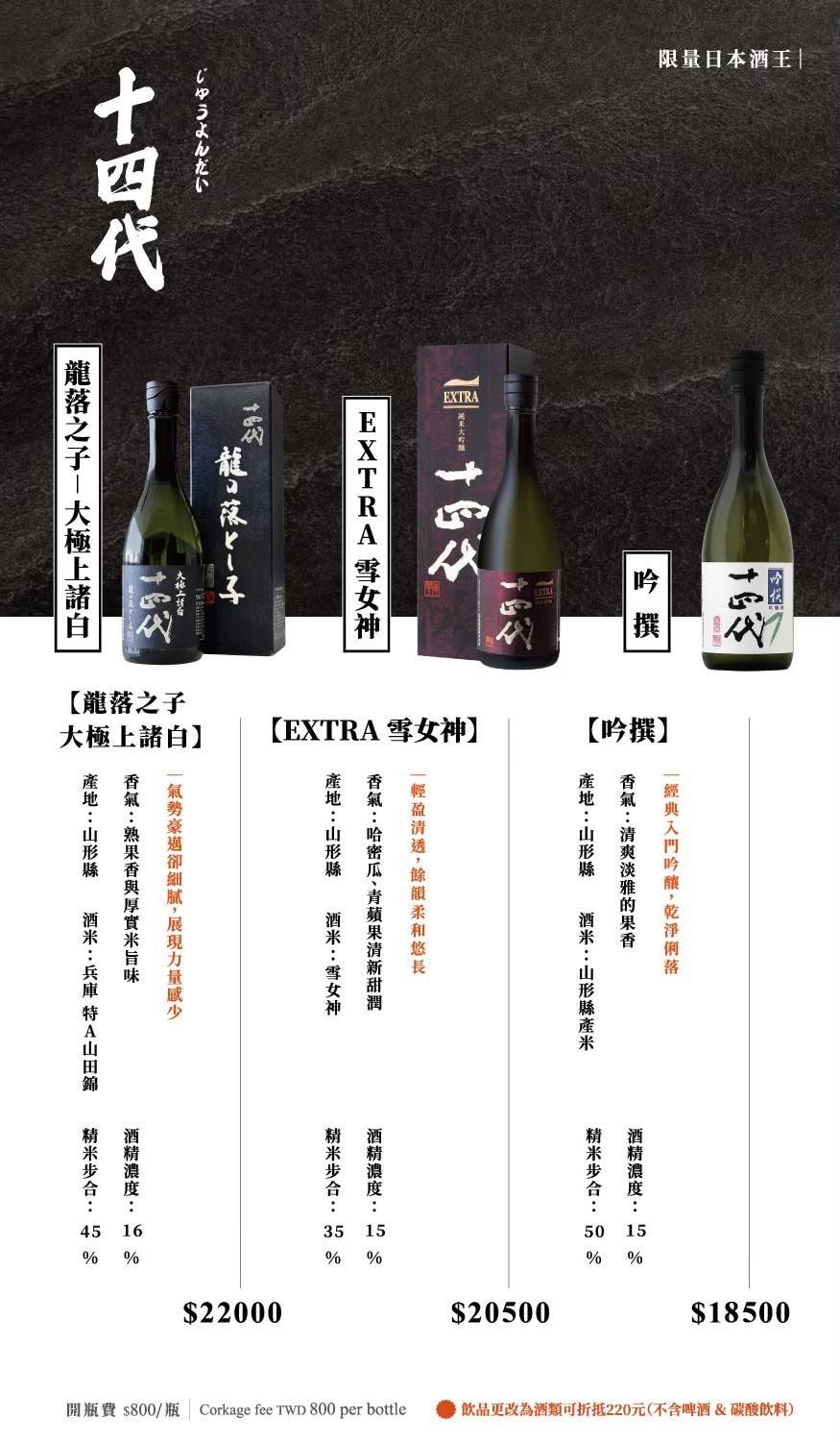 【祇園.禪院壽喜燒專門店×代官山花苑】京都祇園百年頂級壽喜燒,慶祝節日客製花束首選、台北橋山壽喜燒姐妹店 - 第58張圖 LINE ALBUM 禪院菜單 260321
