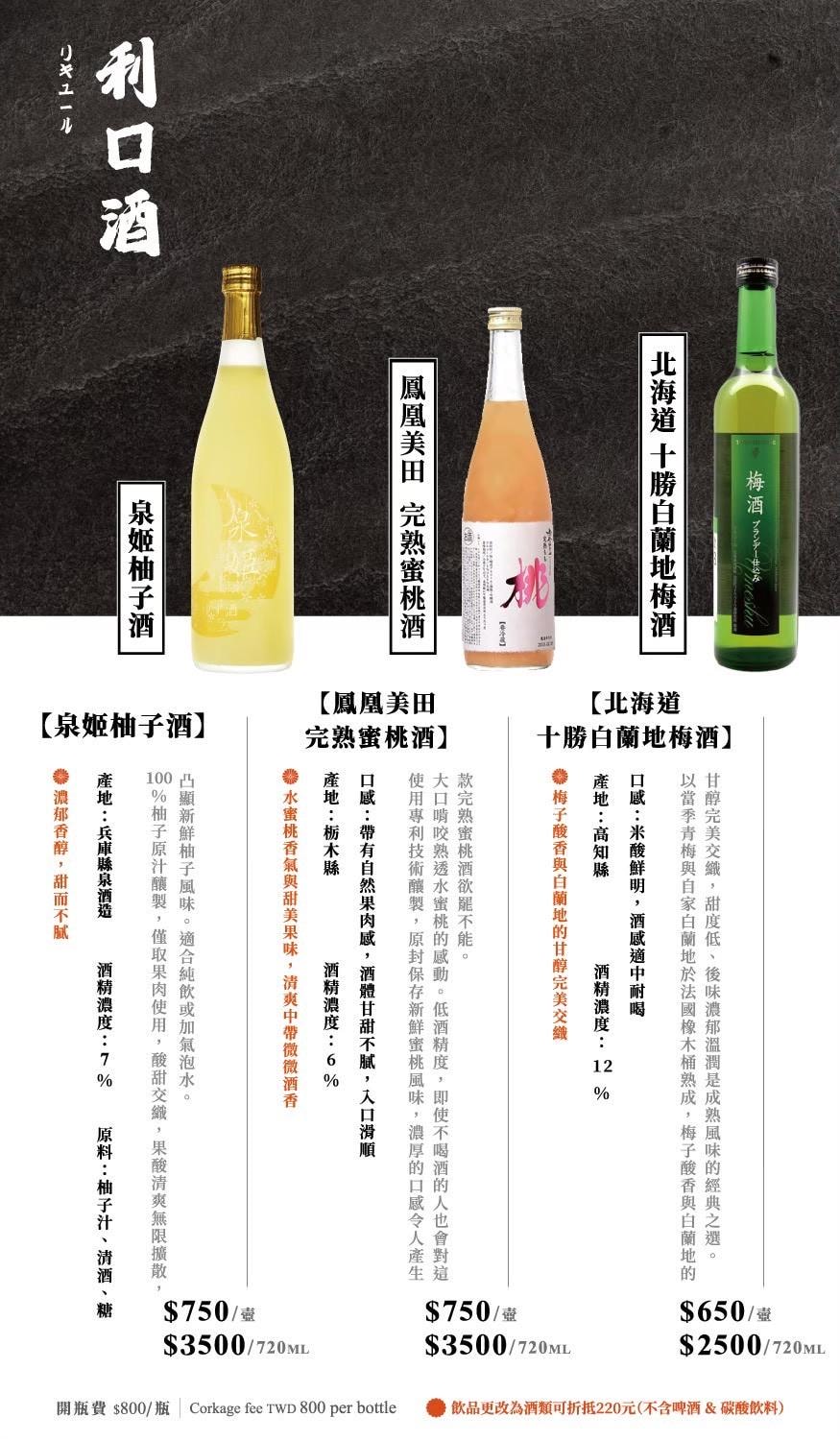 【祇園.禪院壽喜燒專門店×代官山花苑】京都祇園百年頂級壽喜燒,慶祝節日客製花束首選、台北橋山壽喜燒姐妹店 - 第62張圖 LINE ALBUM 禪院菜單 260321
