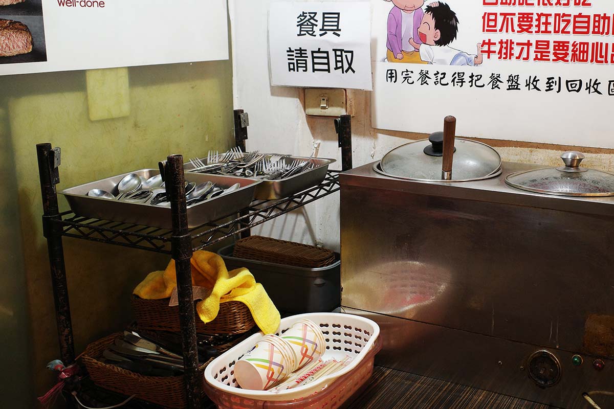 公館17食堂