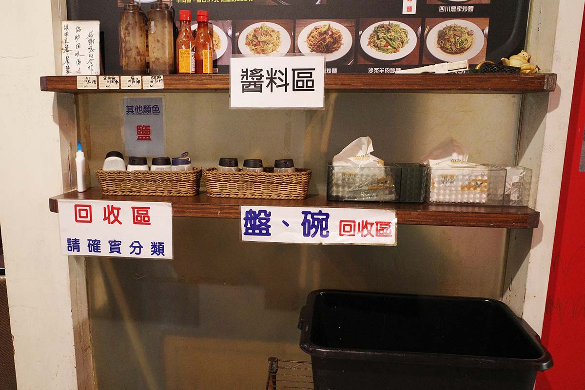 公館17食堂