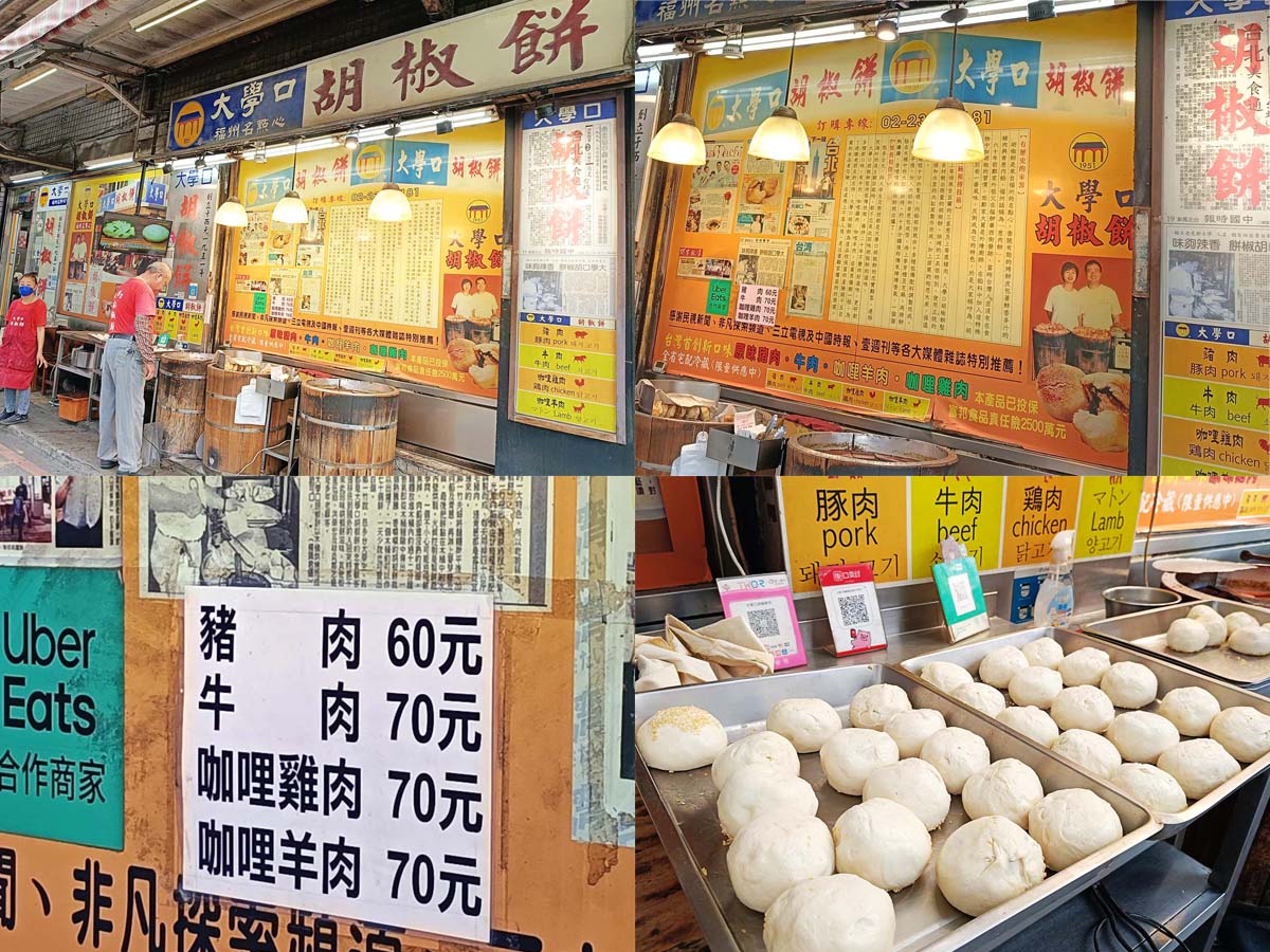【台大公館美食懶人包】近公館站/公館商圈美食全攻略/平價美食/銅板美食/超高CP值/美食小吃餐廳/學生最愛美食餐廳 - 第61張圖 001