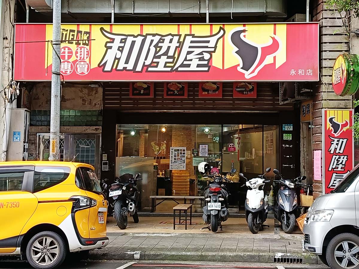 【永和樂華夜市懶人包】2026樂華夜市美食推薦,在地人激推必吃清單!排隊名店、宵夜甜點全攻略 - 第172張圖 001