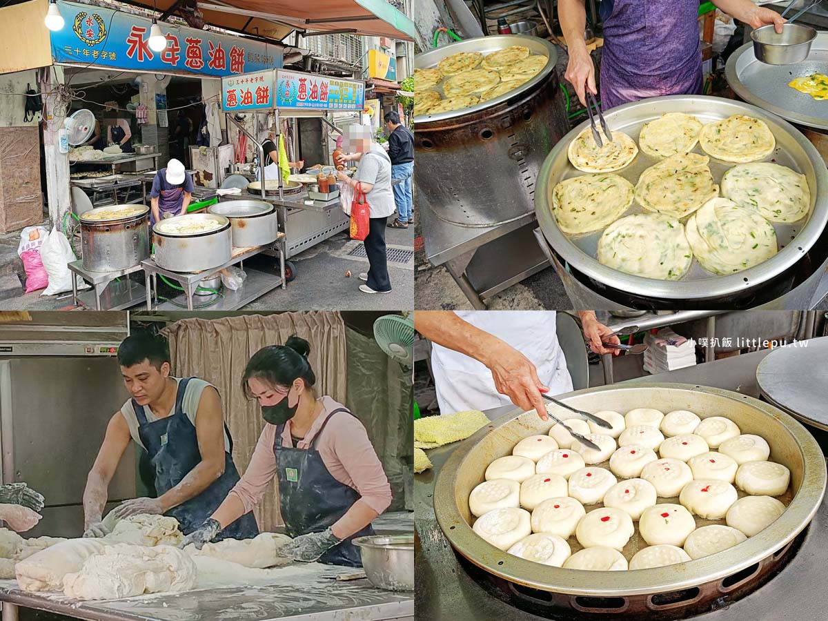 永和智光黃昏市場美食懶人包|2026永和高CP值必吃銅板美食,超人氣排隊美食,在地人推爆! - 第42張圖 永和智光黃昏市場美食-永安蔥油餅