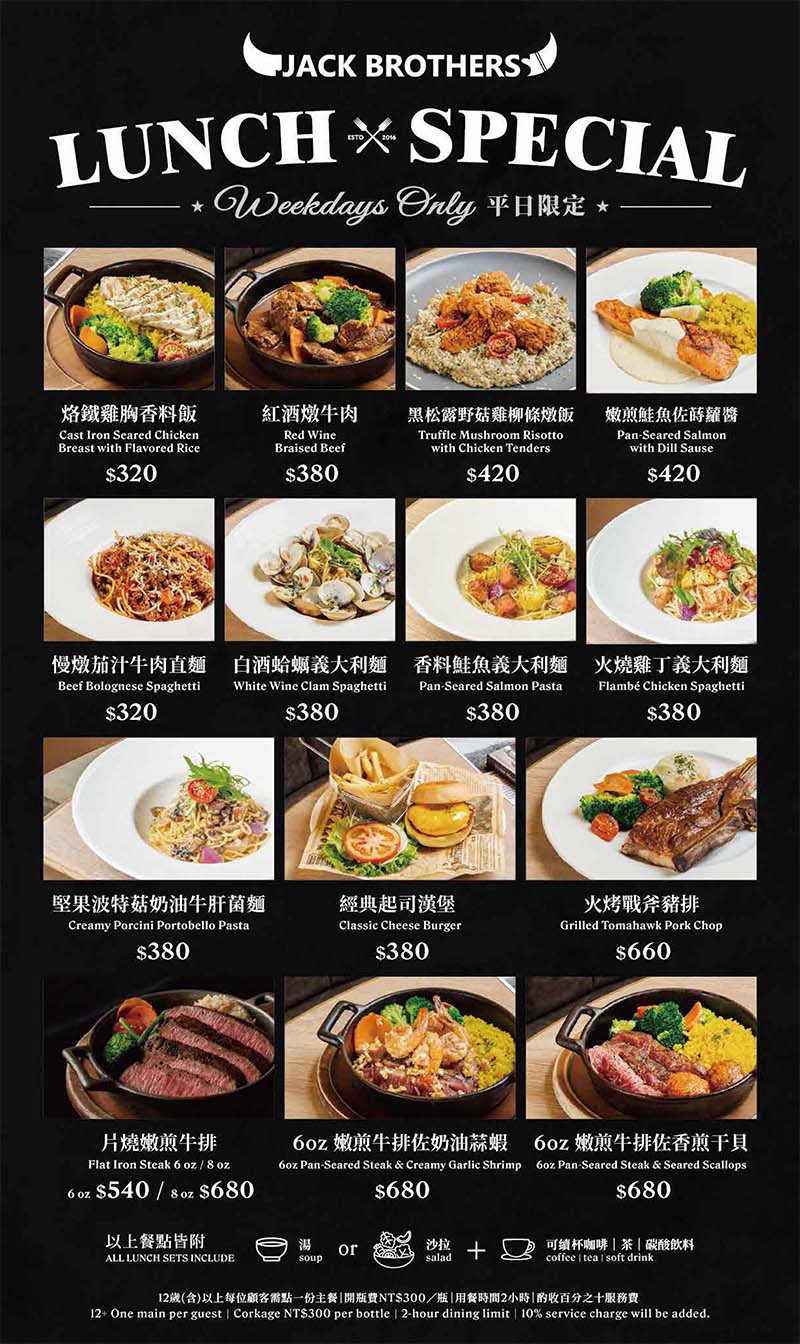 【台北早午餐推薦】傑克兄弟牛排 臺北信義店,路易莎集團跨足美式餐飲,平價Brunch、濕式熟成嫩肩牛排必吃 - 第41張圖 05