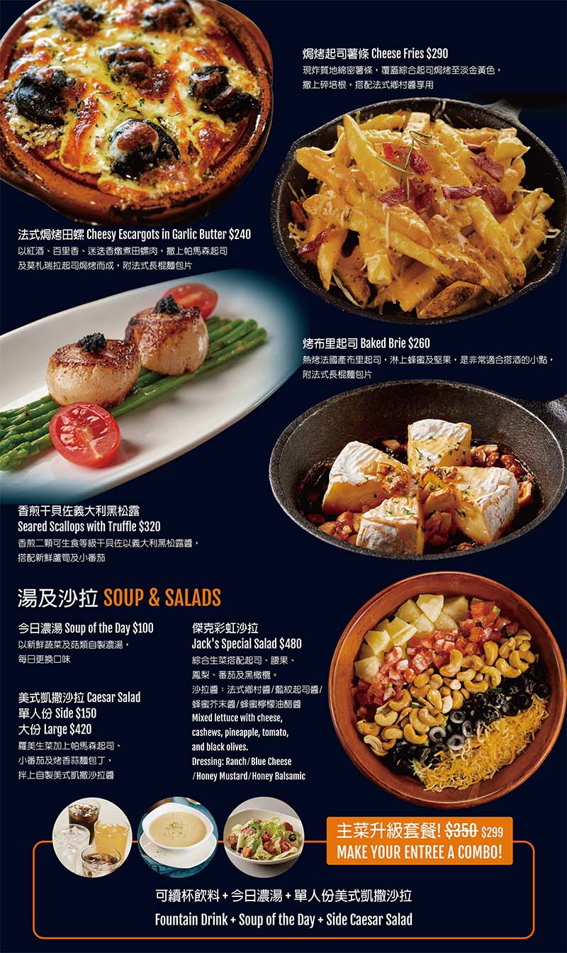 【台北早午餐推薦】傑克兄弟牛排 臺北信義店,路易莎集團跨足美式餐飲,平價Brunch、濕式熟成嫩肩牛排必吃 - 第43張圖 07
