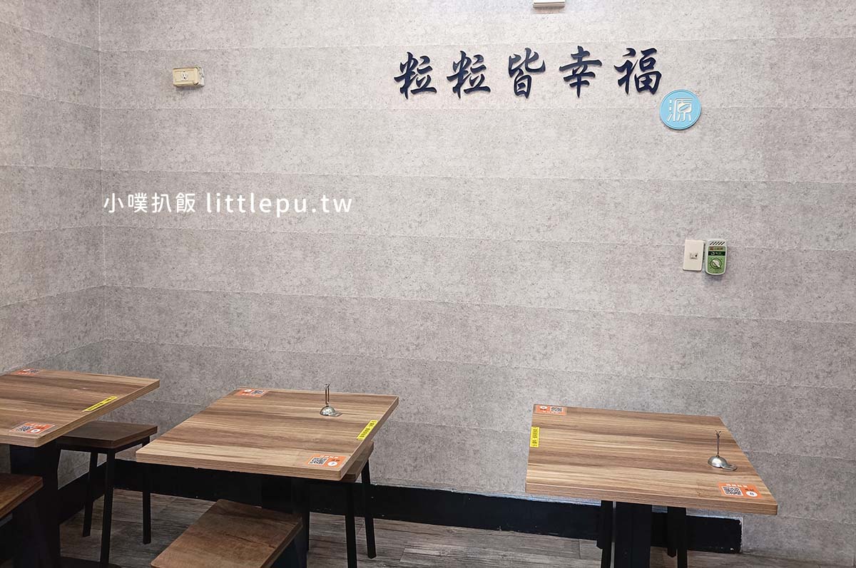 【永和早餐】源飯糰永和中山店:必吃大份量紫米飯糰,永和古早味早餐推薦,中西合併選擇多元 - 第4張圖 源飯糰永和中山店