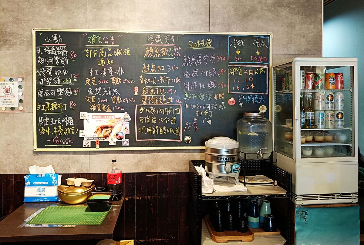 【新莊輔大美食】確食824,必吃高 CP 值、平價定食餐廳,內用紅茶暢飲,白飯/湯免費續加乙次! - 第5張圖 確食824
