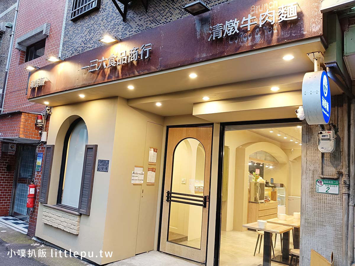 136海鮮麵復興店:激推「痛風超蝦海鮮麵」視覺震撼,清燉牛肉麵也是一絕 - 第2張圖 IMG20260408170244