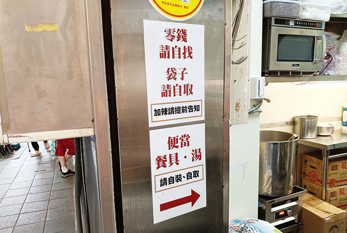 【永和美食】九記燒臘:近樂華夜市,永和保平路最強燒臘便當,大份量,必點招牌鴨腿、招牌四拼飯 - 第8張圖 九記燒臘