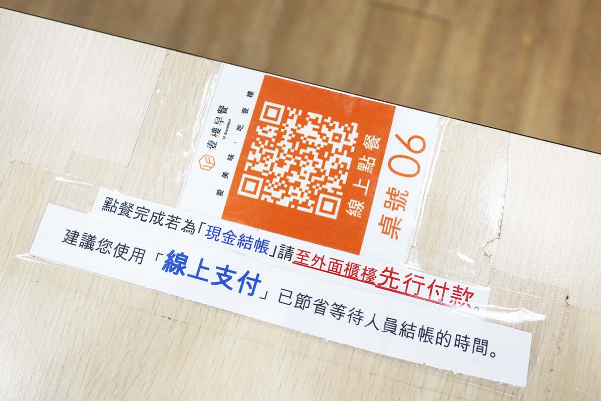 壹樓早餐中和景安店:平價、高CP值、大份量早午餐!培煎胡麻日式炸蝦霸王捲、里肌豬排炒泡麵必吃(附完整菜單) - 第8張圖 IMG