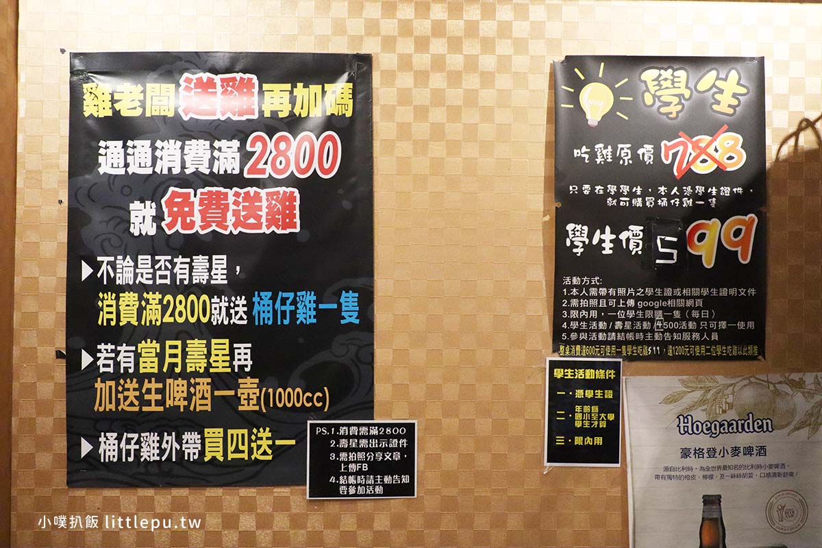 雞老闆桶仔雞景美店|文山區必吃桶仔雞,近景美站、消費送雞、學生吃雞只要599元、免費KTV歡唱(免服務費) - 第9張圖 IMG