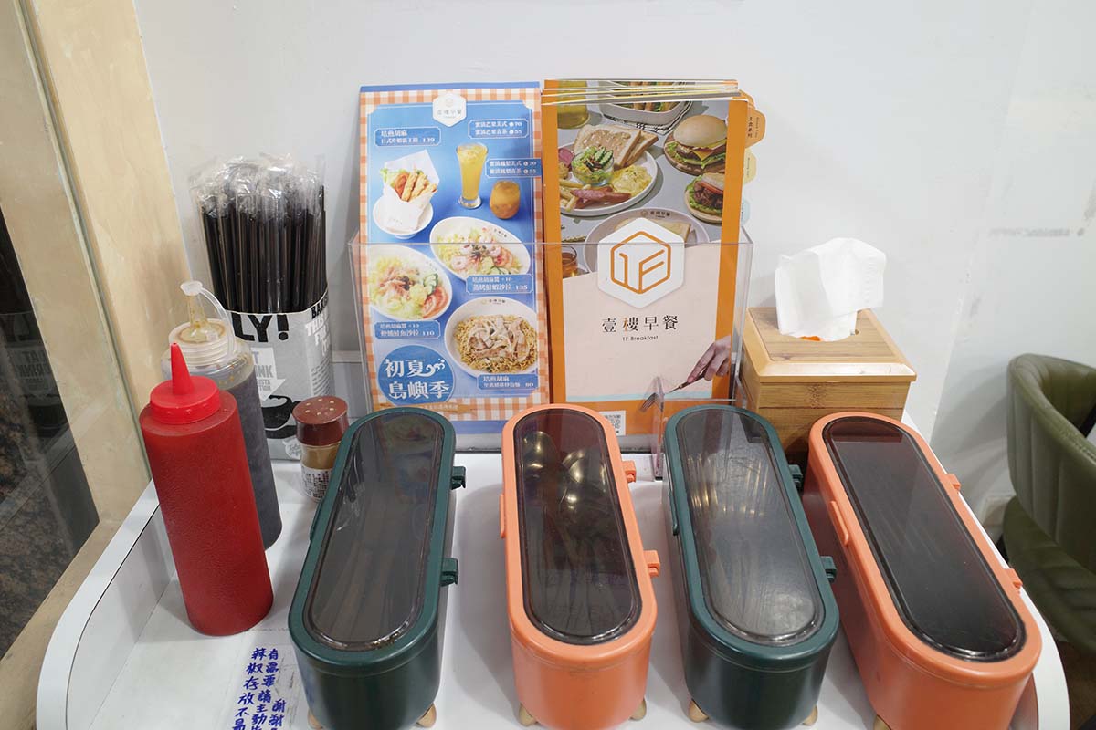 壹樓早餐中和景安店:平價、高CP值、大份量早午餐!培煎胡麻日式炸蝦霸王捲、里肌豬排炒泡麵必吃(附完整菜單) - 第6張圖 R0010107