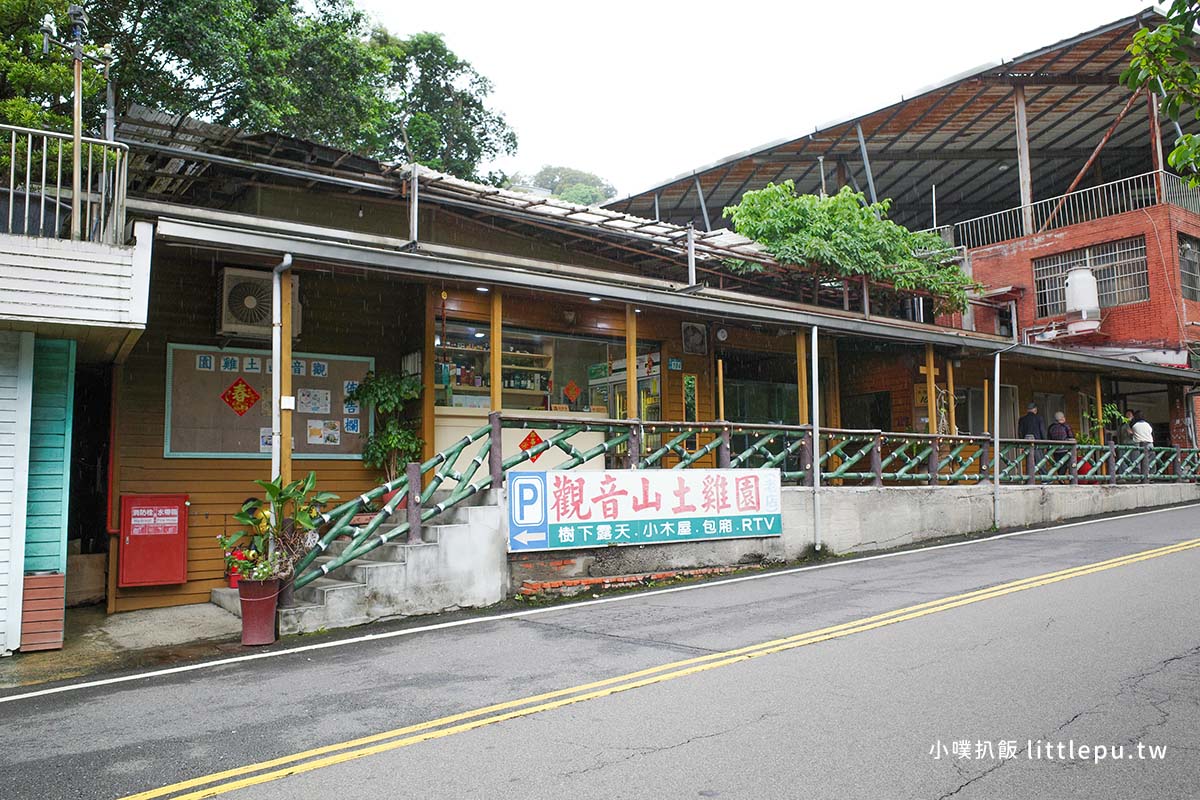 【五股美食餐廳】觀音山土雞城(園),正宗自養放山雞老店、山菜、海鮮熱炒美食,家庭團體聚餐包廂首選 - 第6張圖 R0010536