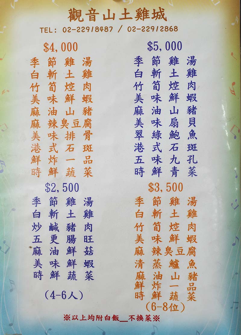 【五股美食餐廳】觀音山土雞城(園),正宗自養放山雞老店、山菜、海鮮熱炒美食,家庭團體聚餐包廂首選 - 第16張圖 R0010566