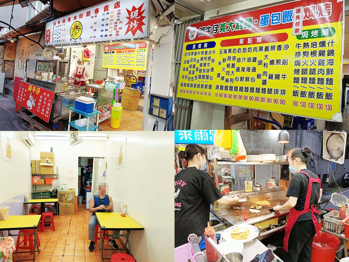 【永和樂華夜市懶人包】2026樂華夜市美食推薦,在地人激推必吃清單!排隊名店、宵夜甜點全攻略 - 第87張圖 【永和樂華夜市懶人包】永和在地人推薦/樂華夜市美食必吃全攻略