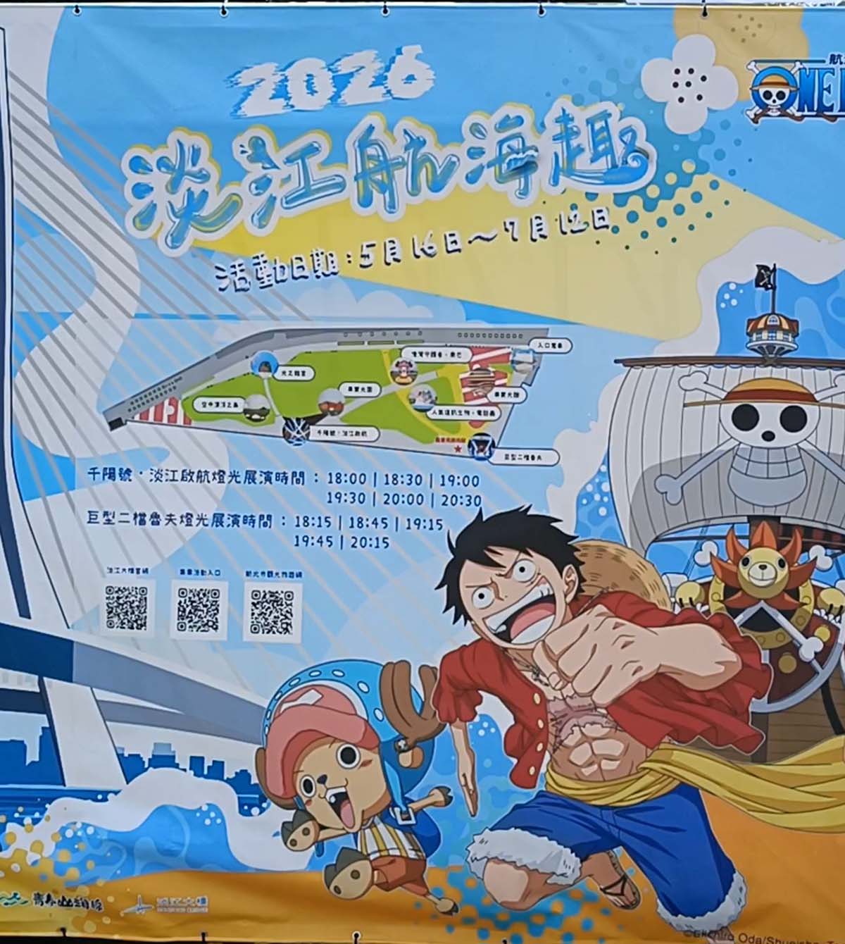 淡水一日遊|淡江大橋,大眾運輸方式全攻略!朝聖2026淡江航海趣、淡江大橋管理中心開放時間、展覽內容 - 第25張圖 2026淡江航海趣