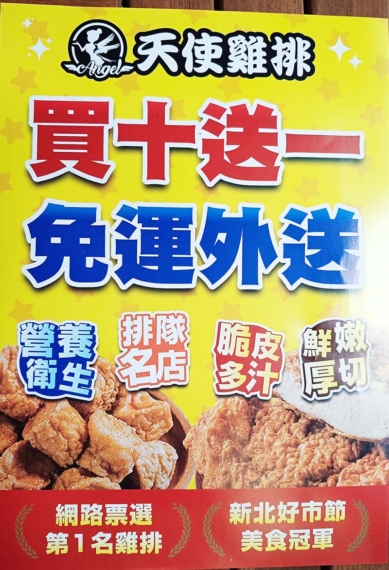 【永和樂華夜市懶人包】2026樂華夜市美食推薦,在地人激推必吃清單!排隊名店、宵夜甜點全攻略 - 第102張圖 IMG20260503151259