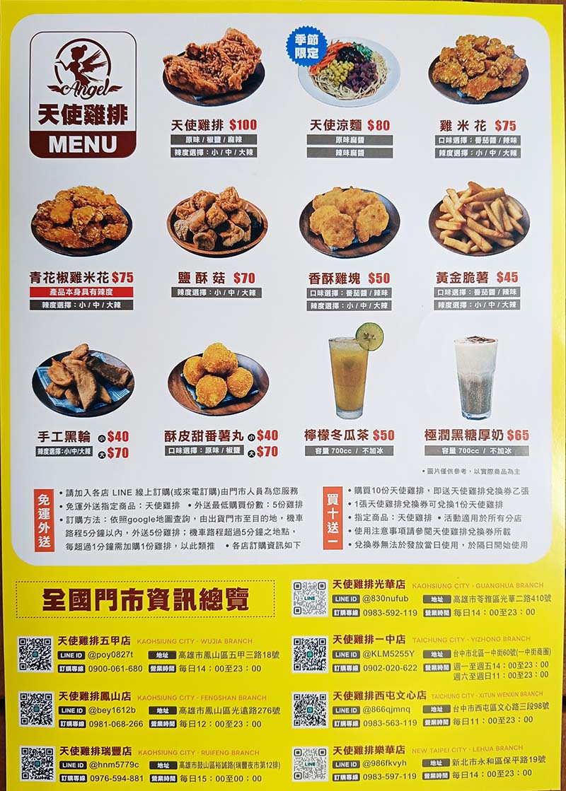 【永和樂華夜市懶人包】2026樂華夜市美食推薦,在地人激推必吃清單!排隊名店、宵夜甜點全攻略 - 第101張圖 IMG20260503151307