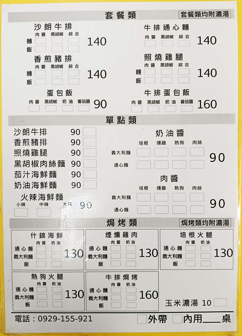 【永和樂華夜市懶人包】2026樂華夜市美食推薦,在地人激推必吃清單!排隊名店、宵夜甜點全攻略 - 第89張圖 【永和樂華夜市懶人包】永和在地人推薦/樂華夜市美食必吃全攻略
