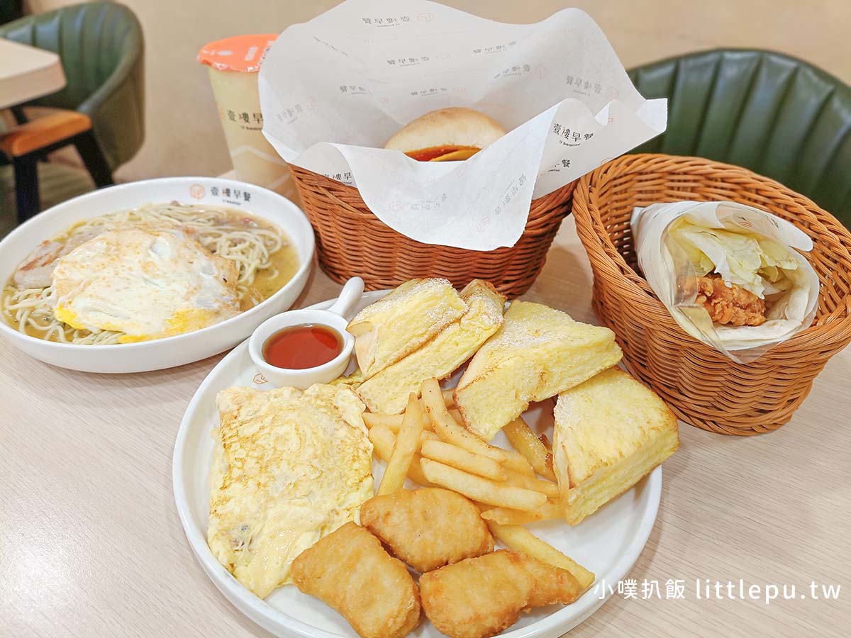 【中和早午餐】『壹樓早餐 中和中山店』環境清新風格/餐點豐盛、選擇多元/享受悠閒早午餐/附完整最新菜單 - 第17張圖 IMG20260509070310