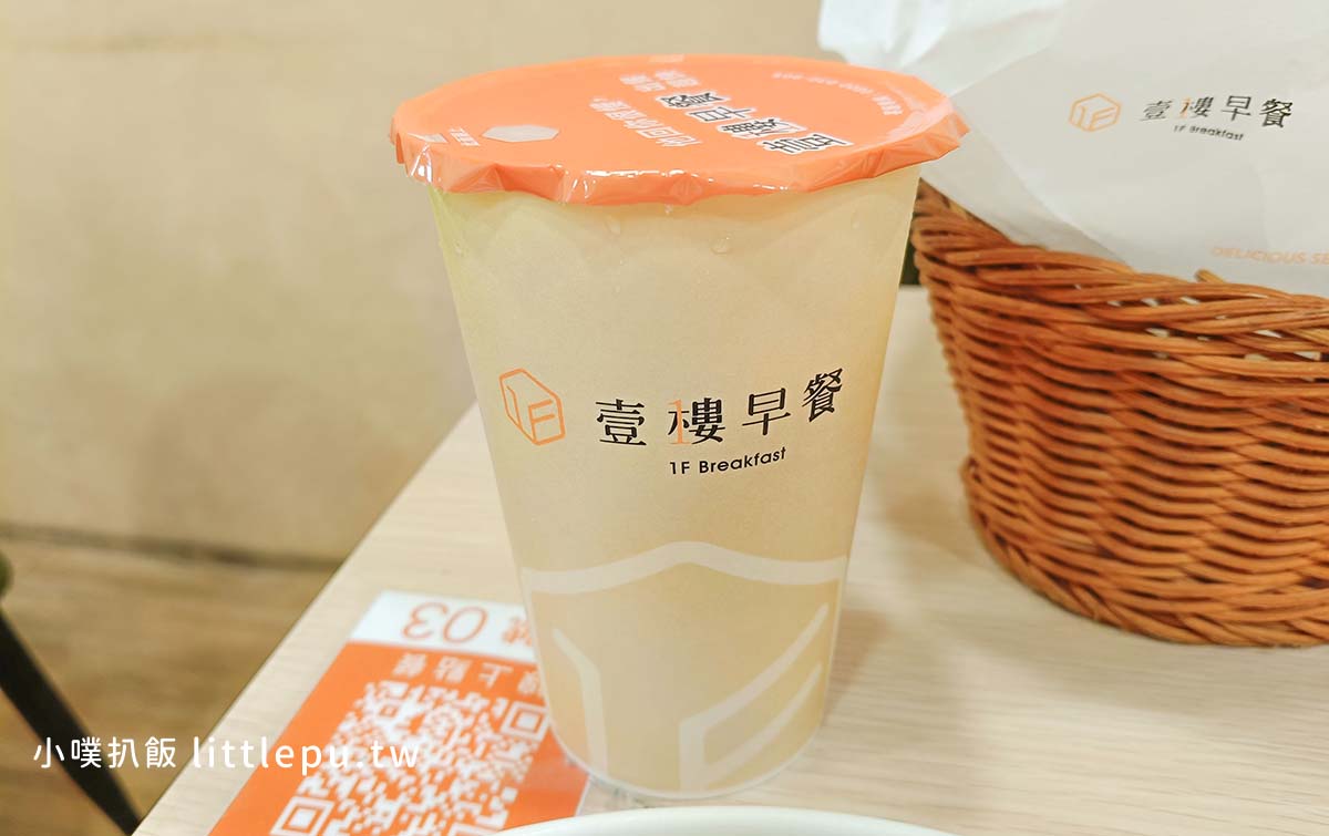 【中和早午餐】『壹樓早餐 中和中山店』環境清新風格/餐點豐盛、選擇多元/享受悠閒早午餐/附完整最新菜單 - 第26張圖 IMG20260509070445